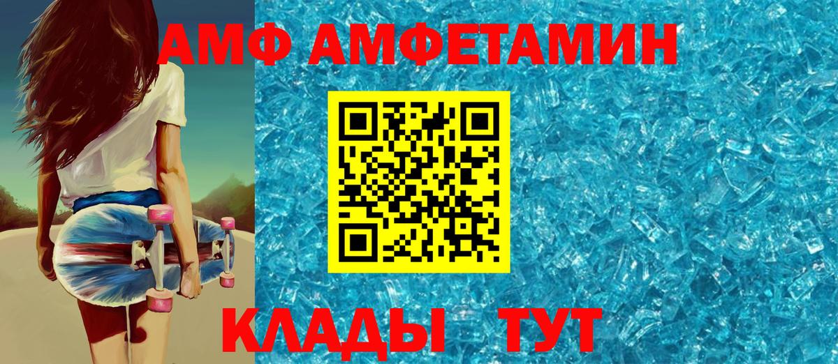 Котельники  АМФЕТАМИН 98%  АМФ  Вход с VPN 