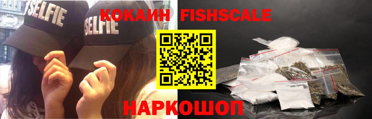 Котельники  КОКАИН 97%  Cocaine 99%  Вход с VPN 