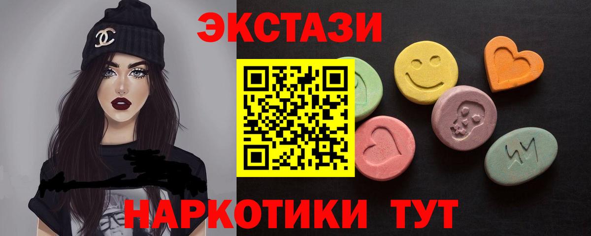 Котельники  Ecstasy ешки  Экстази 99%  Вход с VPN 