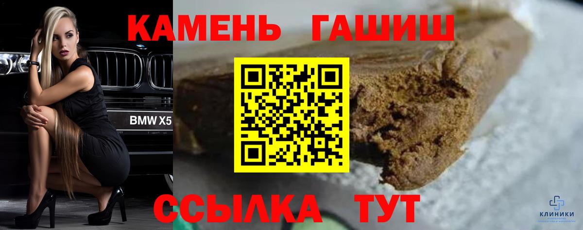 ГАШИШ Cannabis  Гашиш  Котельники  Вход с VPN 