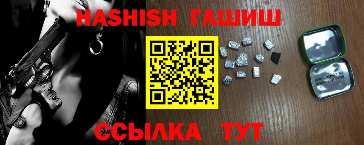 Гашиш Cannabis Котельники