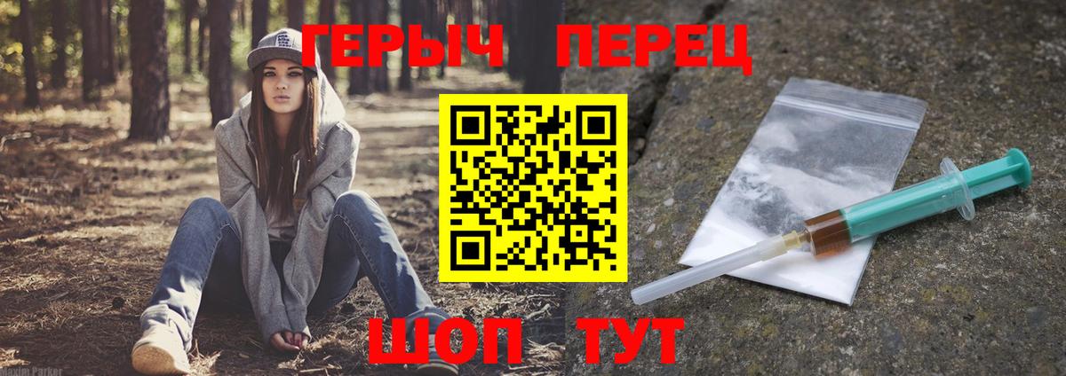 Героин VHQ Котельники