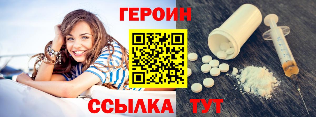 ГЕРОИН гречка  Вход с VPN  Котельники 