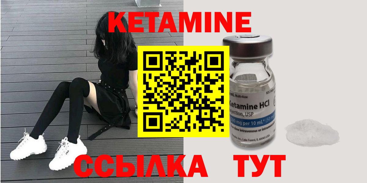 Котельники  Кетамин VHQ  КЕТАМИН VHQ  Вход с VPN 