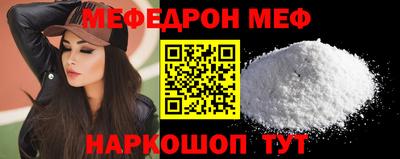 меф VHQ Краснознаменск