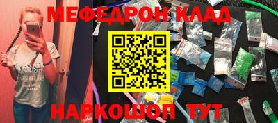 меф VHQ Краснознаменск