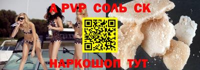 спиды Краснокаменск