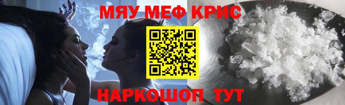 Мефедрон VHQ  МЕФ 4 MMC  Котельники  МЕФ  Вход с VPN 