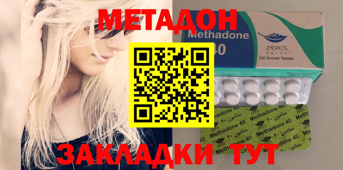 МЕТАДОН мёд Котельники