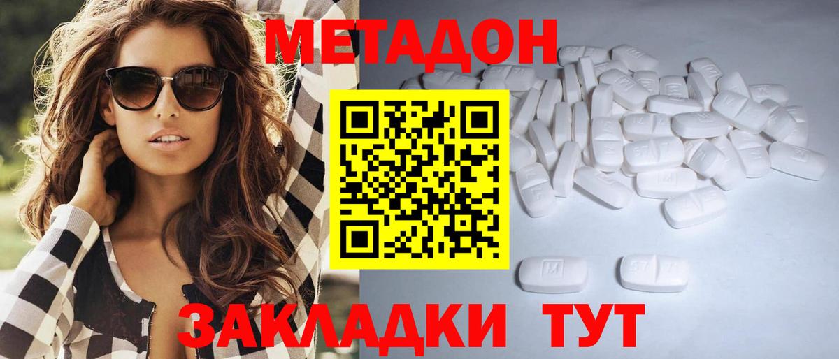 Котельники  Метадон VHQ  Вход с VPN 