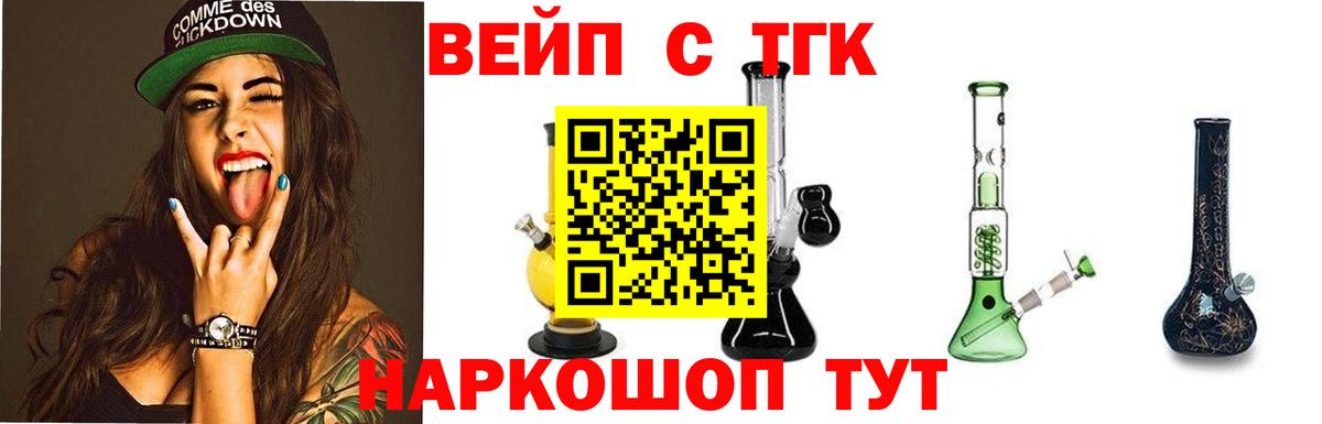 Дистиллят ТГК Wax  Вход с VPN  Котельники 